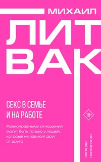 Produktbild: Seks v sem'e i na rabote