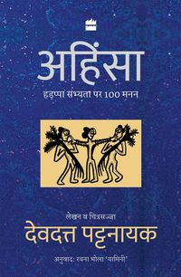 Produktbild: Ahimsa