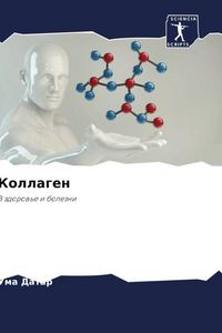 Produktbild: Kollagen