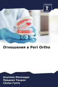 Produktbild: Otnosheniq w Peri Ortho