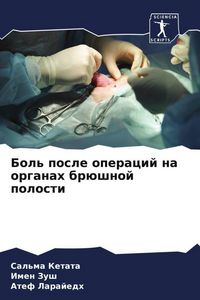 Produktbild: Bol' posle operacij na organah br&uuml;shnoj polosti