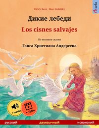 Produktbild: Dikie lebedi - Los cisnes salvajes (Russian - Spanish)