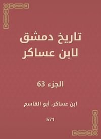 Produktbild: History of Damascus by Ibn Asaker