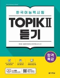 Produktbild: Intensive Course for TOPIK II Success - Listening