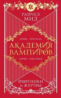Produktbild: Ohotniki i zhertvy