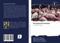 Produktbild: Bagdadskij zoopark