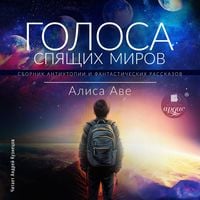 Produktbild: Golosa spyashchih mirov