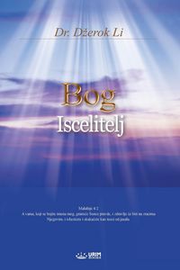 Produktbild: Bog Iscelitelj(Serbian Edition)
