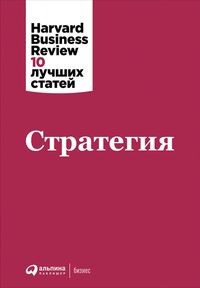 Produktbild: HBR's 10 Must Reads on Strategy