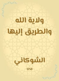 Produktbild: God's mandate and the way to it