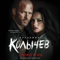Produktbild: Slovo vora