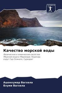 Produktbild: Kachestwo morskoj wody