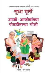 Produktbild: Aajiaajobanchya Potaditalya Goshti