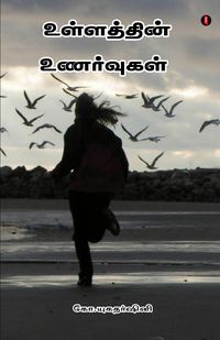 Produktbild: Uzzhathin unarvugal