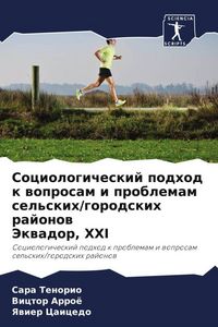 Produktbild: Sociologicheskij podhod k woprosam i problemam sel'skih/gorodskih rajonow Jekwador, XXI