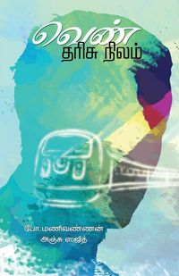 Produktbild: Venn Tharishu Nilam