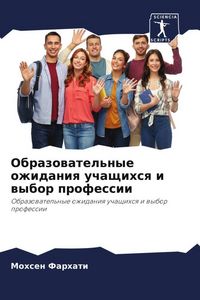 Produktbild: Obrazowatel'nye ozhidaniq uchaschihsq i wybor professii