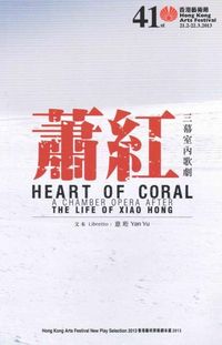 Produktbild: Yu, Y: Heart of Coral - A Chamber Opera After the Life of Xi