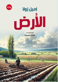 Produktbild: The earth