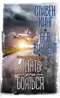 Produktbild: Letat' ili boyat'sya