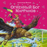 Produktbild: Ognennyy bog Marranov