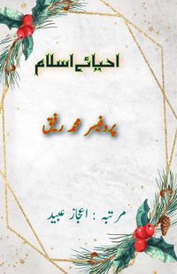 Produktbild: Ahya-e-Islam