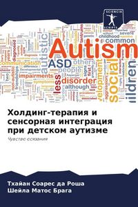 Produktbild: Holding-terapiq i sensornaq integraciq pri detskom autizme