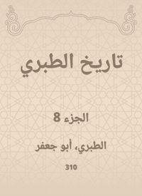 Produktbild: History of Al -Tabari