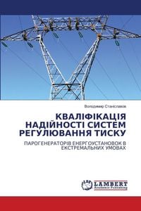 Produktbild: КВАЛІФІКАЦІЯ НАДІЙНОСТІ СИСТЕМ РЕГУЛЮВА&