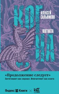 Produktbild: Kognata