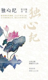 Produktbild: Mysterious Lotus
