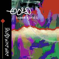 Produktbild: Anchu