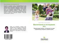 Produktbild: Vospitanie i istoschenie &auml;go