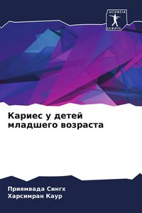 Produktbild: Karies u detej mladshego wozrasta