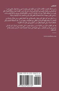 Produktbild: ما وراء كل الحدود