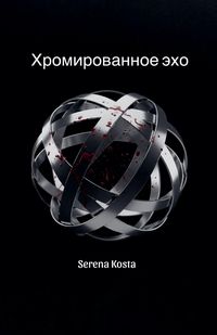 Produktbild: Хромированное эхо