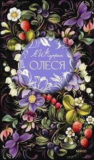 Produktbild: Olesya