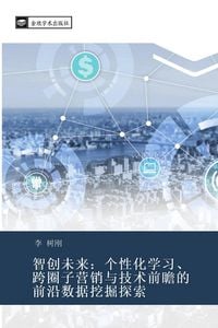 Produktbild: zhi chuang wei lai ge xing hua xue xi kua quan zi ying xiao yu ji shu qian zhan de qian yan shu ju wa jue tan suo