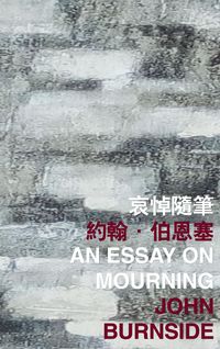 Produktbild: Essay on Mourning