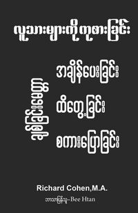 Produktbild: Healing Humanity (Burmese)