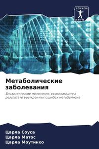 Produktbild: Metabolicheskie zabolewaniq