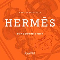 Produktbild: Herm&egrave;s. Filosofiya stilya