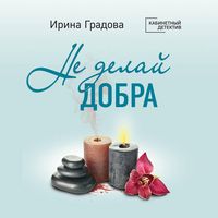 Produktbild: Ne delay dobra