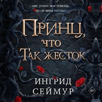 Produktbild: Prints, chto tak zhestok