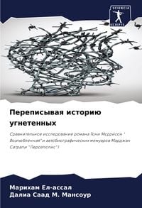 Produktbild: Perepisywaq istori&uuml; ugnetennyh
