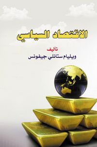Produktbild: Political Economy