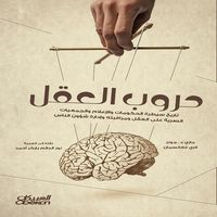 Produktbild: Mind Wars - The History of Governments, the Media, and Secret Societies' Control, Surveillance, and Management of the Mind