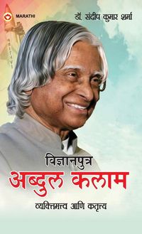Produktbild: Vigyan Putra Dr. Abdul Kalam
