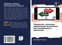 Produktbild: T&uuml;remnoe sluzhenie, prinosqschee iscelenie wosstanowlenie i proschenie