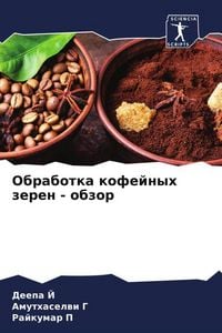 Produktbild: Obrabotka kofejnyh zeren - obzor